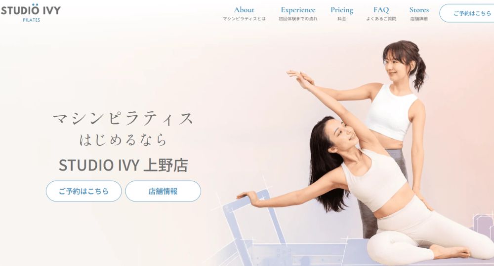 上野のピラティススタジオ_STUDIO IVY 上野【パーソナルマシンピラティス】