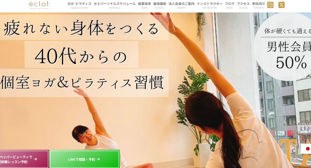 上野のピラティススタジオ_パーソナルヨガ＆ピラティスéclat.(エクラ)東京上野スタジオ