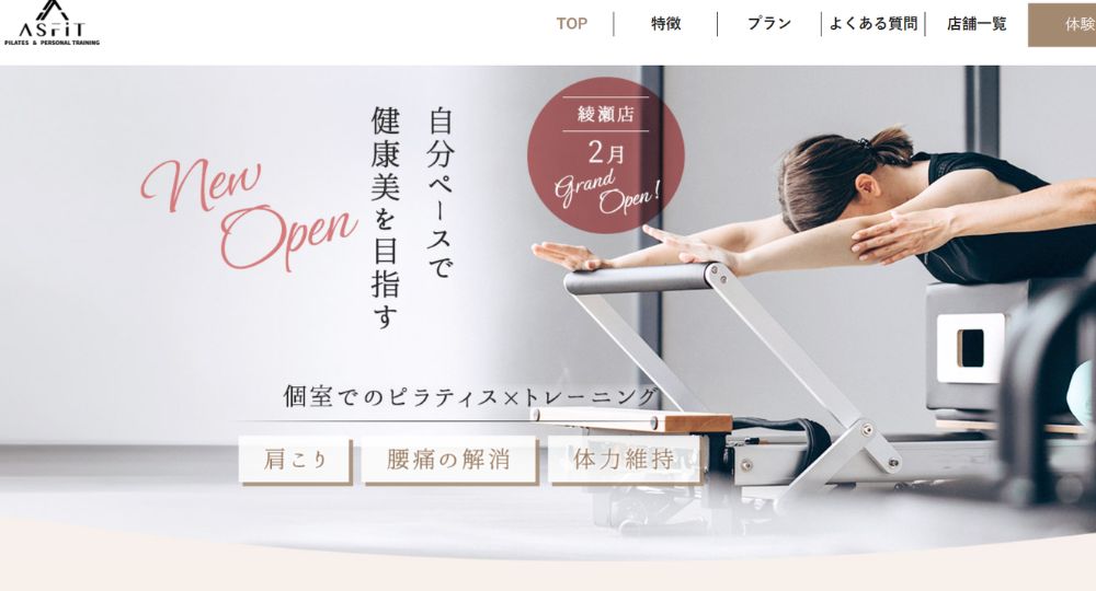 上野のピラティススタジオ_マシンピラティス＆パーソナルジム ASFiT上野店【医療提携】