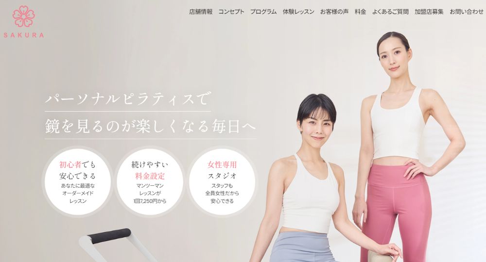 五反田のピラティススタジオ_パーソナルマシンピラティスSAKURA五反田店