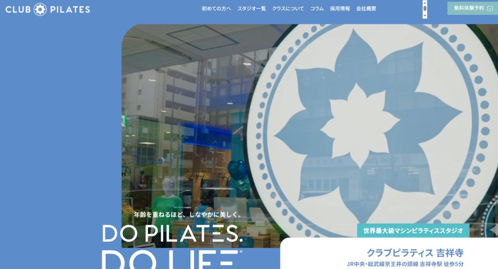 吉祥寺のピラティススタジオ_CLUB PILATES