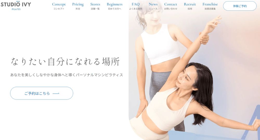 吉祥寺のピラティススタジオ_STUDIO IVY 吉祥寺店【パーソナルマシンピラティス】