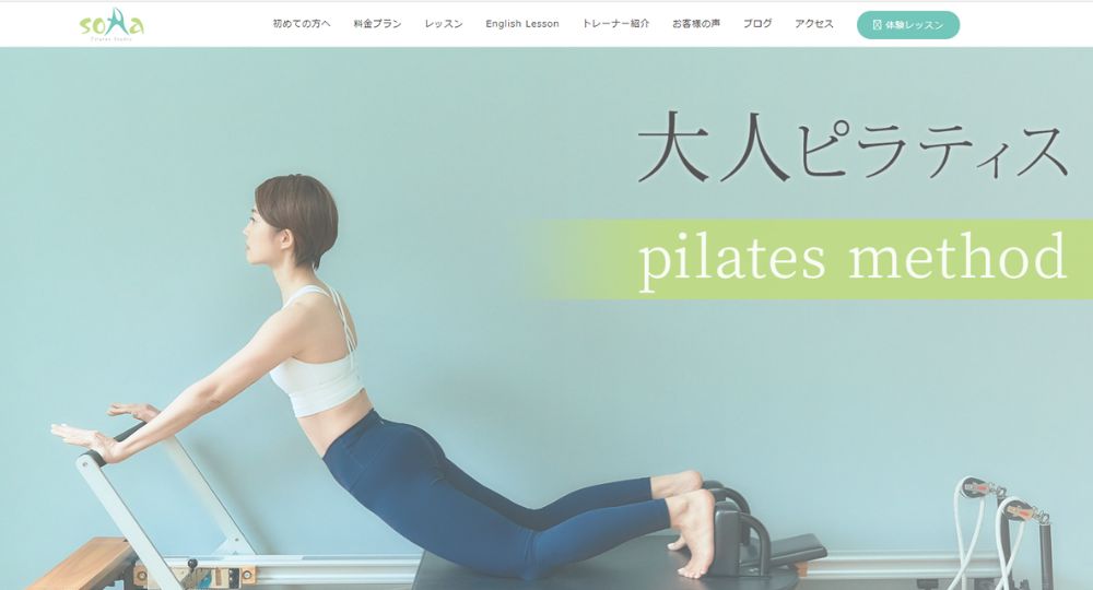 天王寺のピラティススタジオ_Pilates Studio soRa