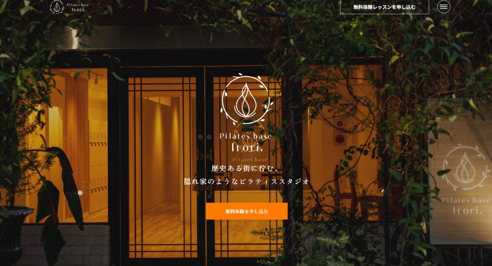 天王寺のピラティススタジオ_ピラティスベースイロリ 上本町店