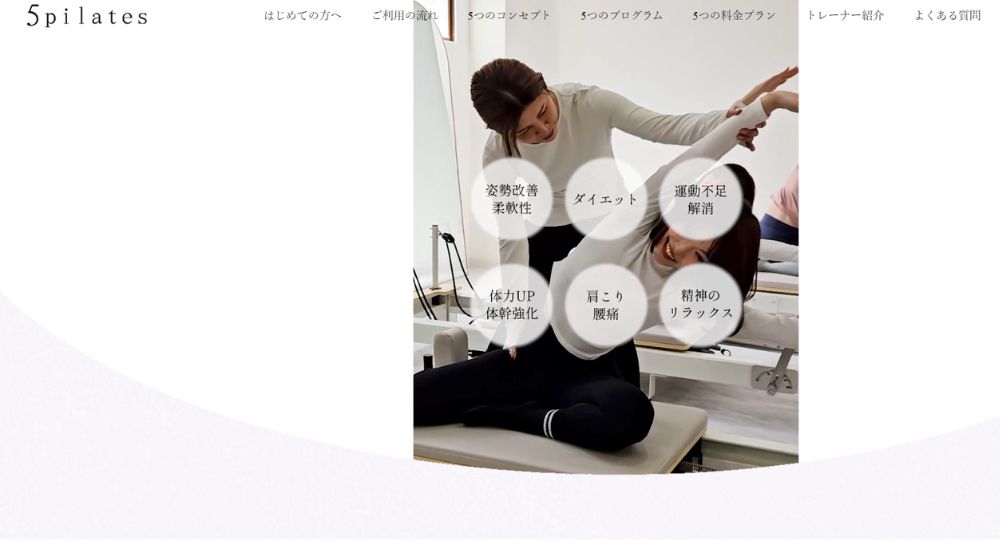 天王寺のピラティススタジオ_女性専用マシンピラティスセミパーソナルスタジオ5pilates上本町店