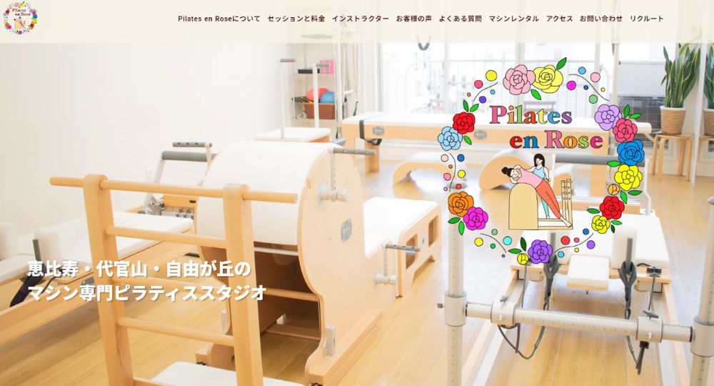 恵比寿のピラティススタジオ_Pilates en Rose