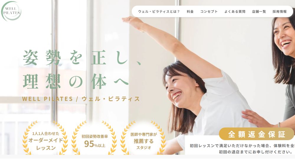 恵比寿のピラティススタジオ_WELL PILATES（ウェルピラティス）恵比寿店