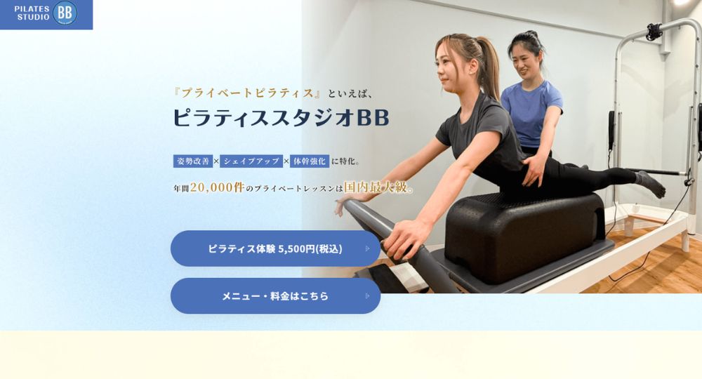 恵比寿のピラティススタジオ_ピラティススタジオBB 恵比寿スタジオ