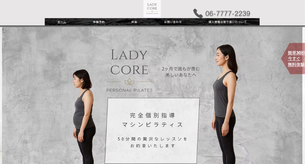 梅田のピラティススタジオ_Ladycore梅田店