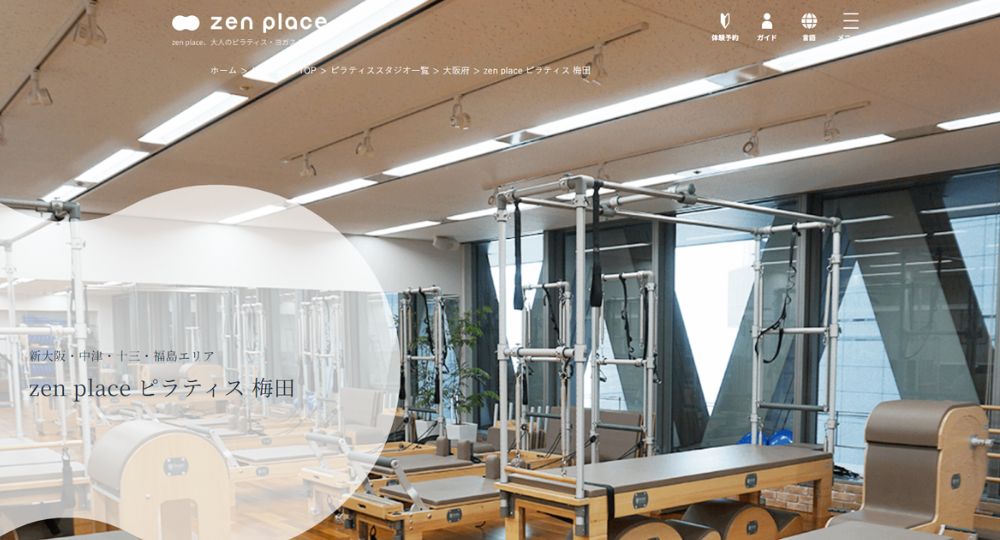 梅田のピラティススタジオ_zen place ピラティス 梅田