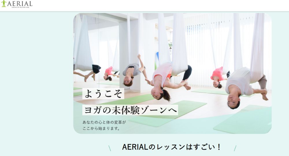 梅田のピラティススタジオ_ヨガ・ピラティススタジオ AERIAL