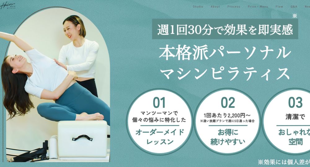 池袋のピラティススタジオ_Hain pilates(ハインピラティス)池袋店