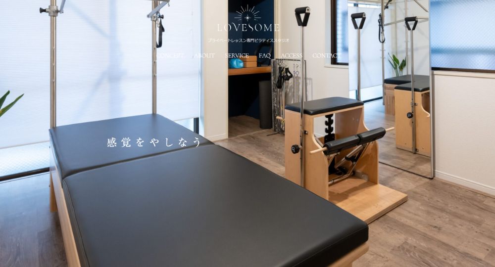 池袋のピラティススタジオ_LOVESOME pilates studio