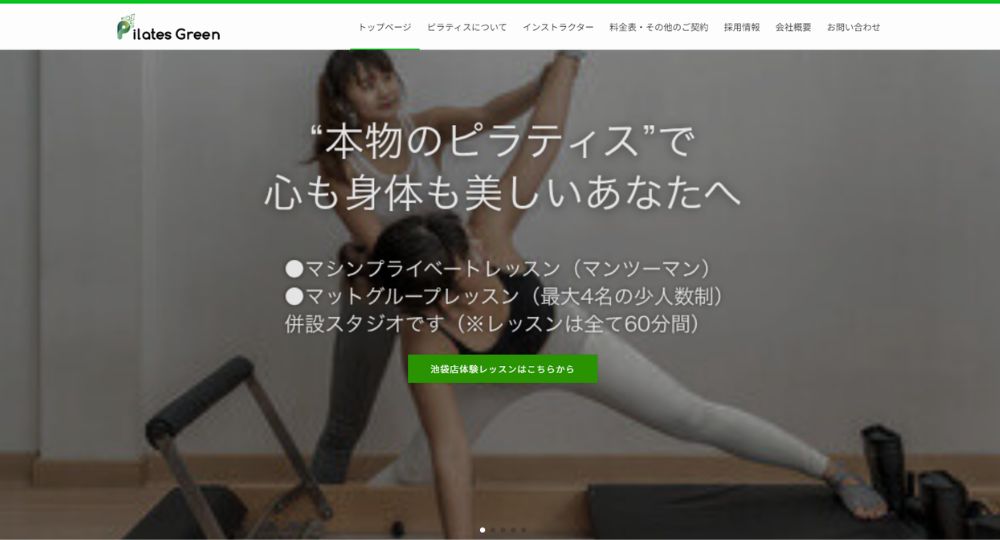 池袋のピラティススタジオ_PilatesGreen池袋店