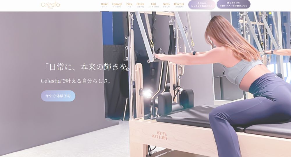 池袋のピラティススタジオ_【ピラティススタジオ】celestia 池袋店