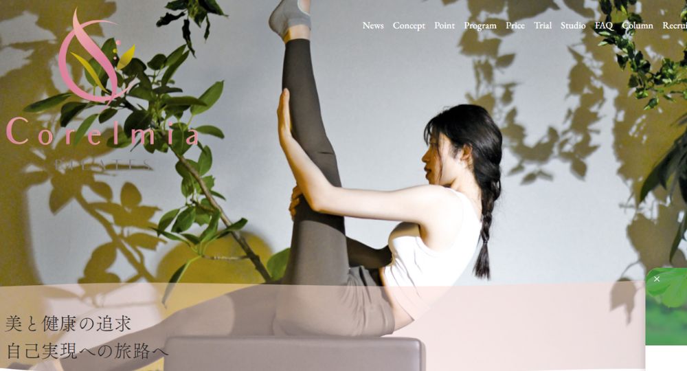 秋葉原のピラティススタジオ_Corelmia Pilates パーソナルマシンピラティス