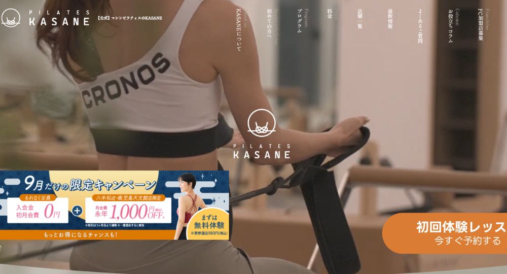 表参道のピラティススタジオ_Pilates KASANE 表参道店