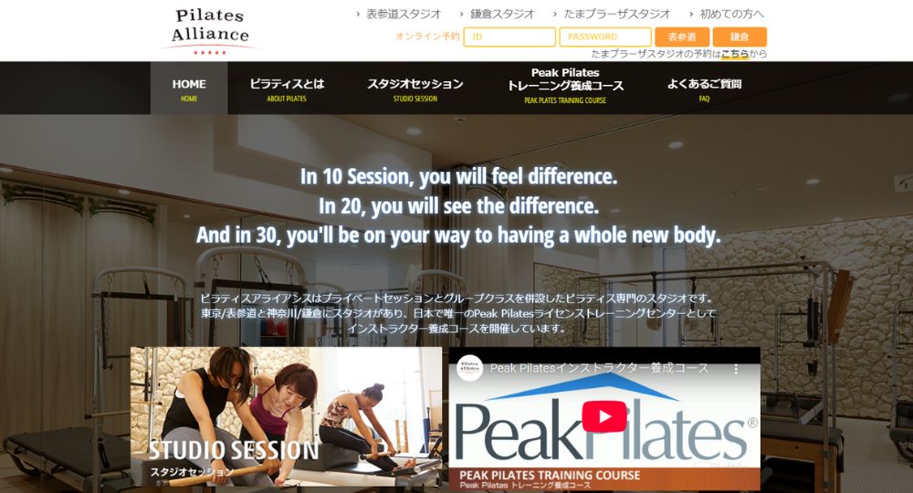 表参道のピラティススタジオ_ピラティスアライアンス