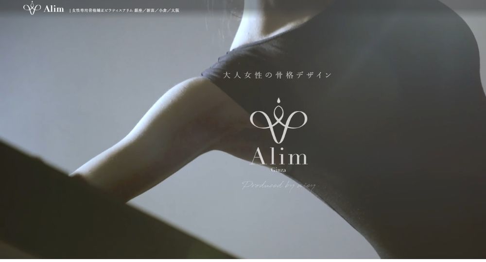 銀座のピラティススタジオ_Pilates alim 骨格矯正ピラティススタジオ ピラティスアリム銀座一丁目店