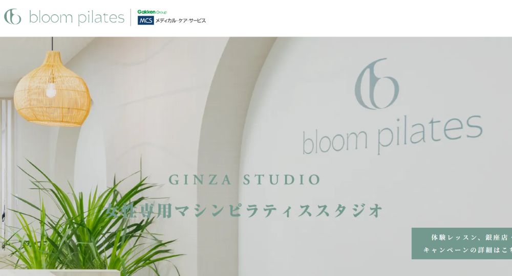 銀座のピラティススタジオ_bloom pilates 銀座店