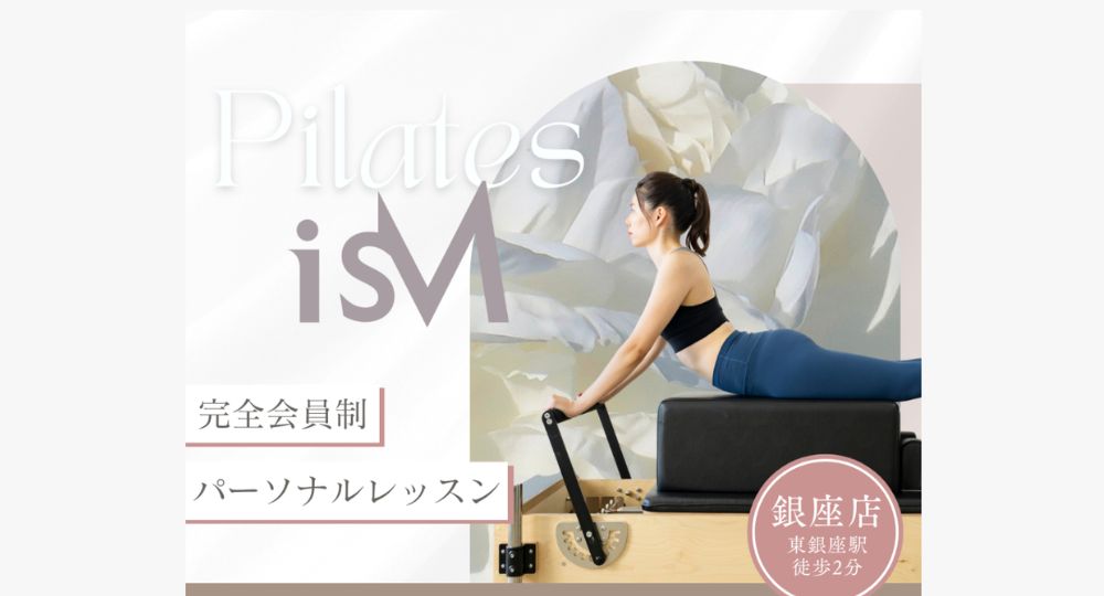 銀座のピラティススタジオ_ピラティスイズム(isM)東銀座駅前店