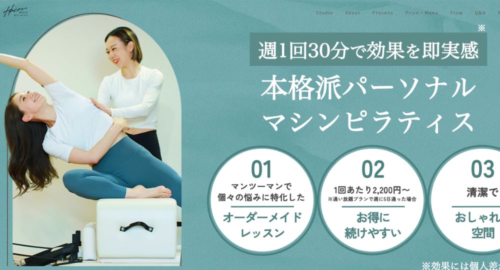 難波のピラティススタジオ_Hain pilates(ハインピラティス)なんばスカイオ店