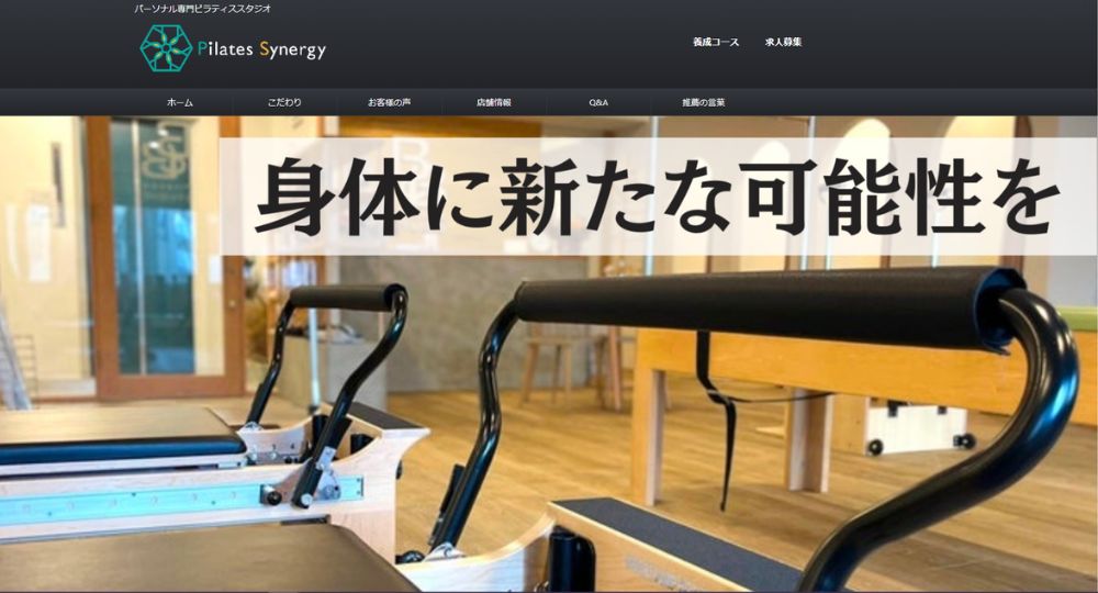 難波のピラティススタジオ_Pilates Synergyなんばスタジオ