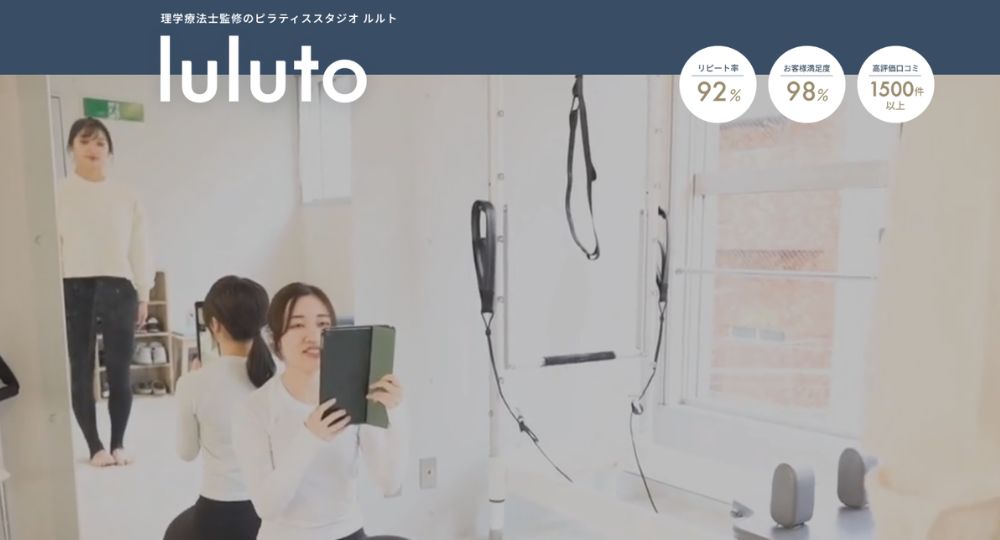 難波のピラティススタジオ_ピラティススタジオ『ルルト』難波店